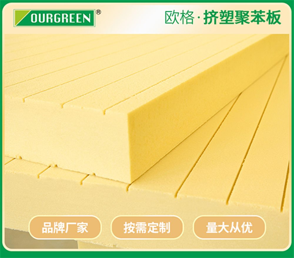 影響xps擠塑板的質(zhì)量因素有哪些？